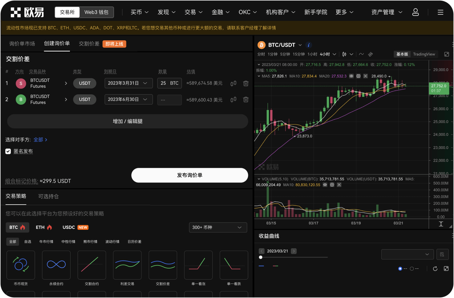 如何开始使用跟单交易